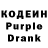 Codein напиток Lean (лин) Aldo Brustenghi