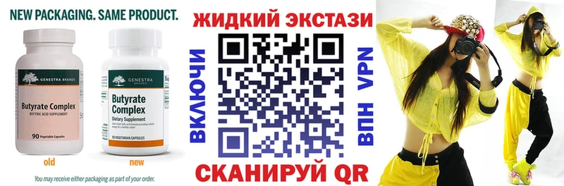 БУТИРАТ вода  Кудымкар 