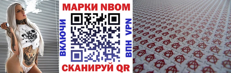 Марки NBOMe 1,5мг  Кудымкар 